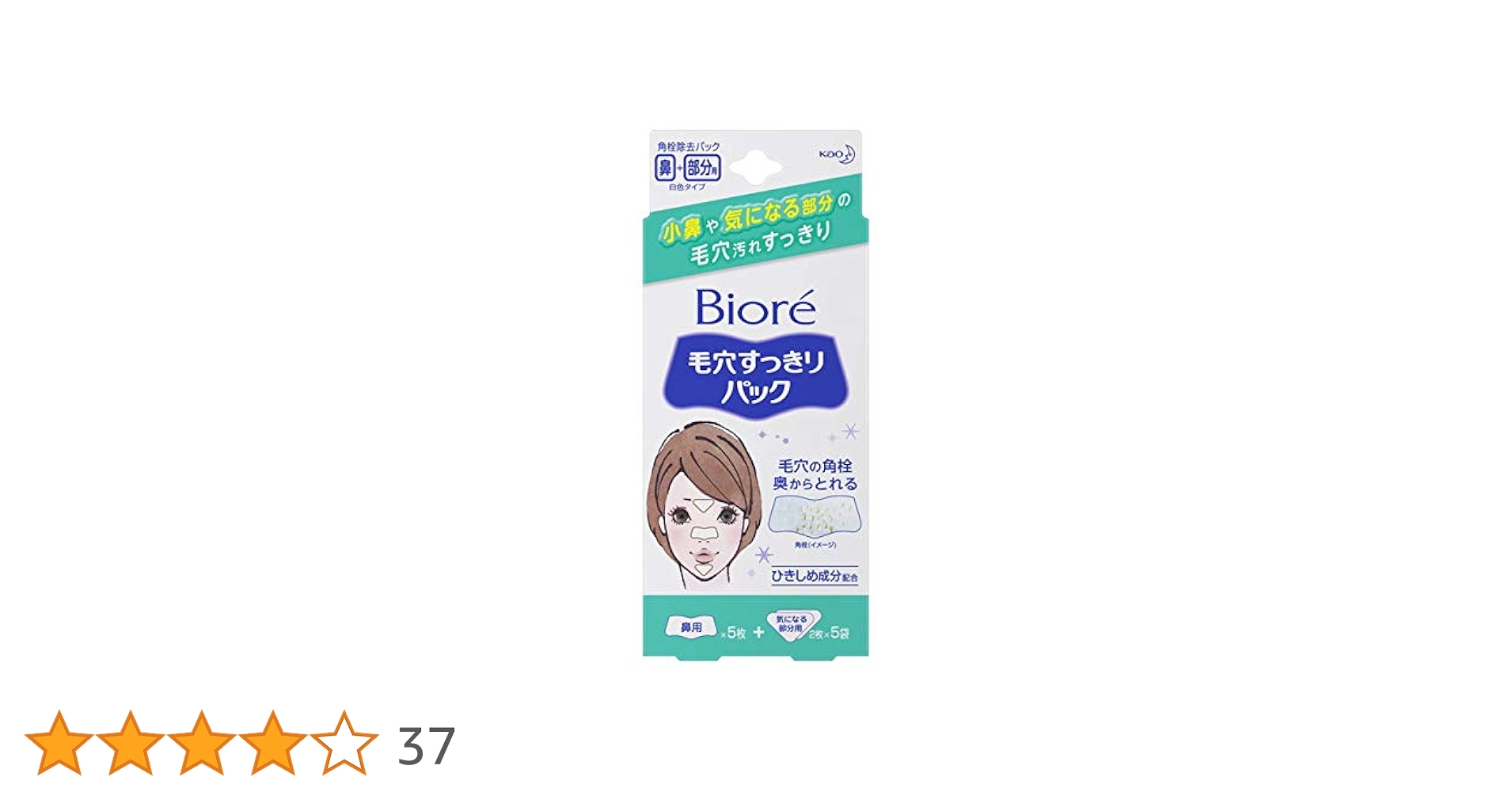 Amazon | ビオレ 毛穴すっきりパック 鼻用＋気になる部分用 15